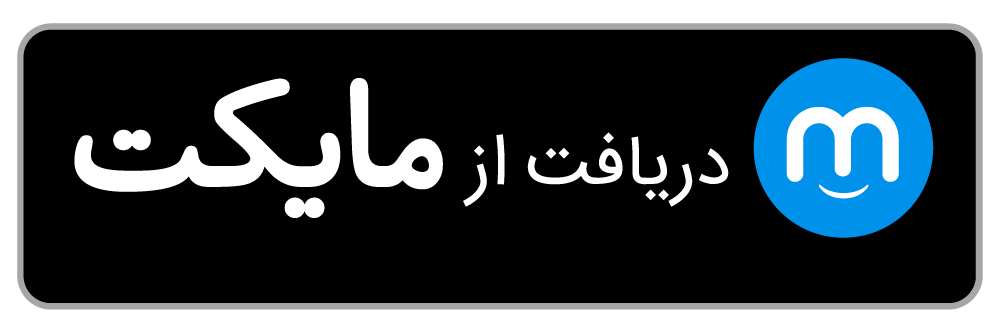 نشان دریافت از مایکت
